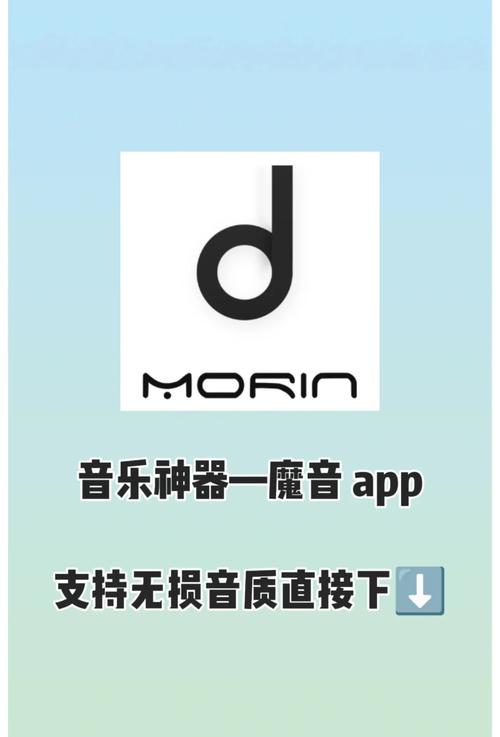 魔音app官方版手机版截图