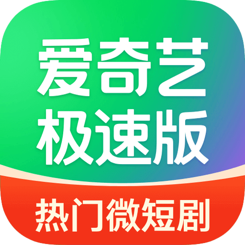 爱奇艺安装旧版本安装免广告图标