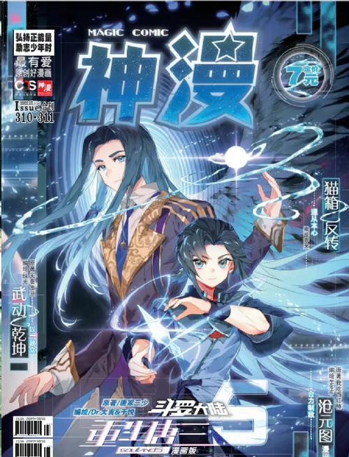 漫神漫画官方正版不卡顿无付费版截图