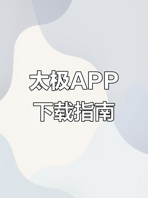 太极模块防撤回app官方截图