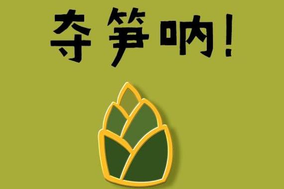 夺笋高手免广告版截图