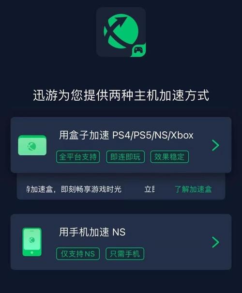 无界加速器VP无限次数版截图