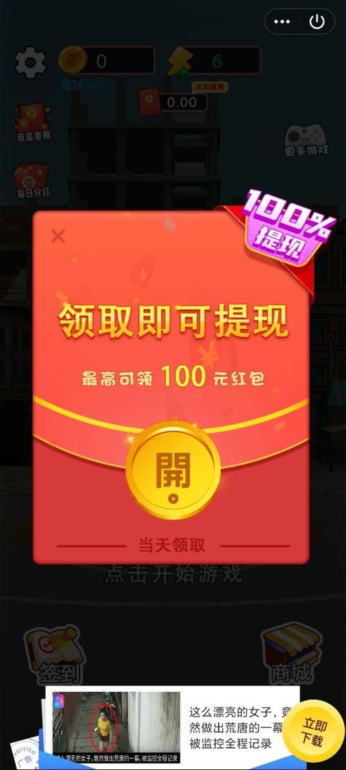 接球我最行红包版专业版截图