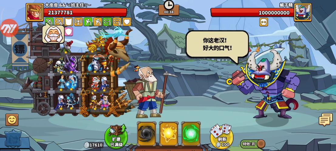 塔防葫芦兄弟内购版不用登录截图