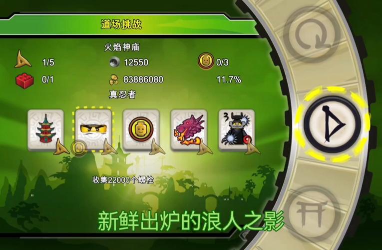 幻影忍者浪人之影破解版内置菜单全免版截图