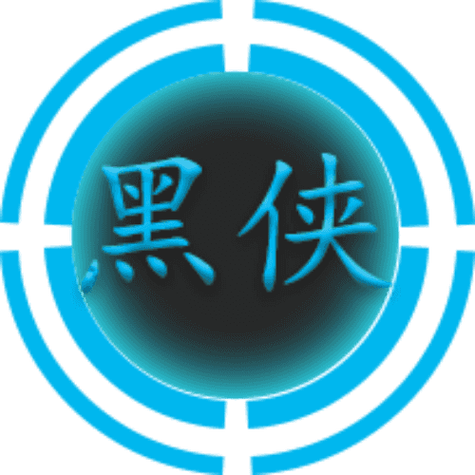 黑侠破解辅助截图