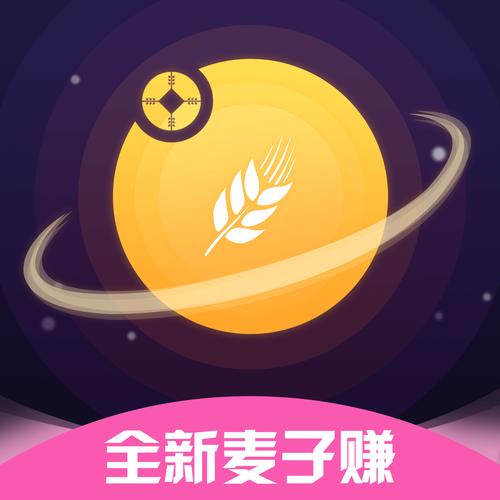 麦子赚截图