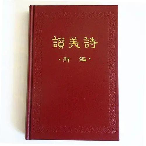 新编赞美诗400首下载安卓版截图