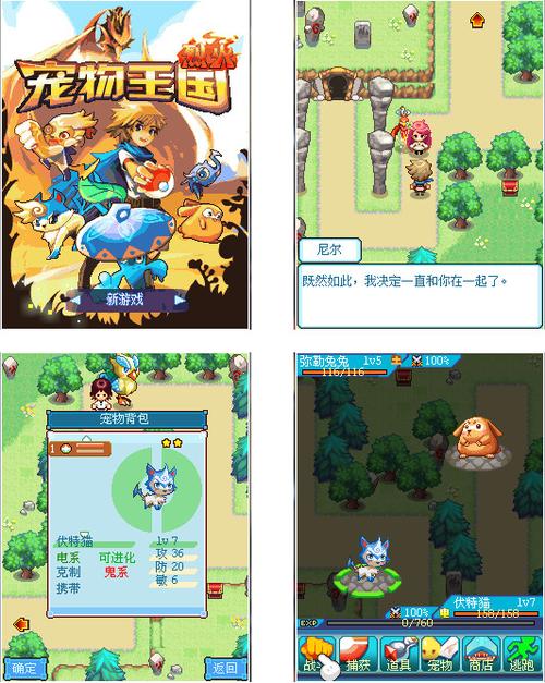 宠物王国6烈火内购破解版截图