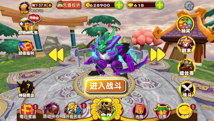 果宝三国破解版无限元宝流鼻血版本截图