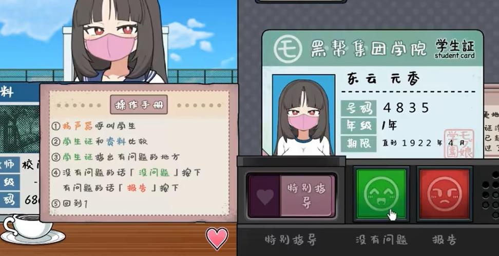 女生捕捉学院手游安卓版缩略图