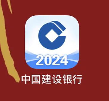 建行模拟器截图