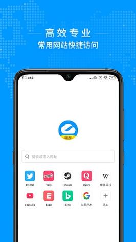 云豹加速器手机版下载截图