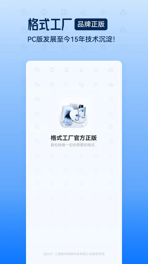格式工厂安卓破解版 永久免费版无广告截图