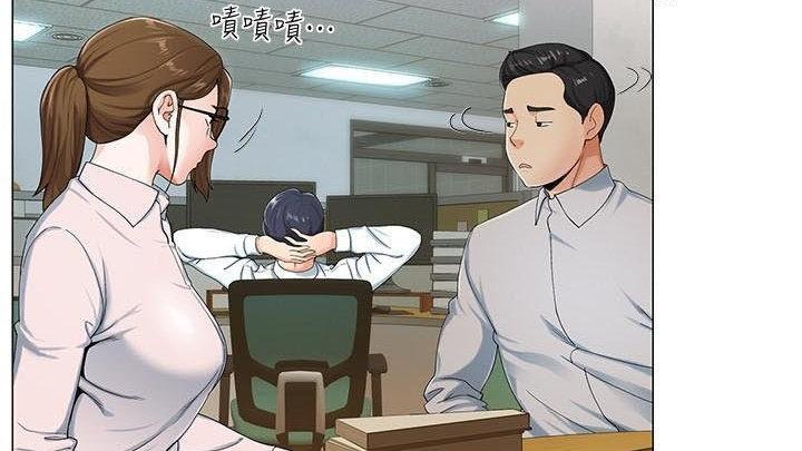 寄生夫妻漫画截图