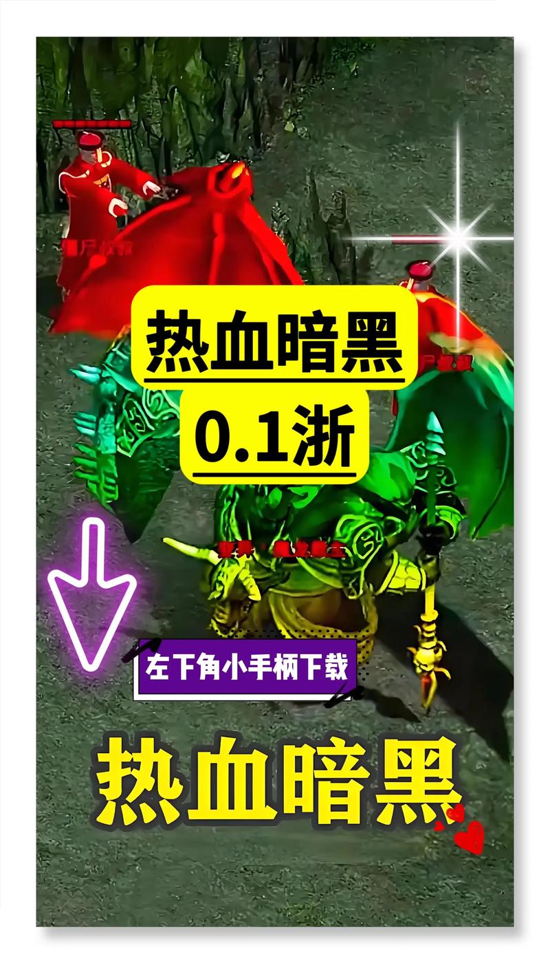 热血暗黑传奇手游官网加速永久截图