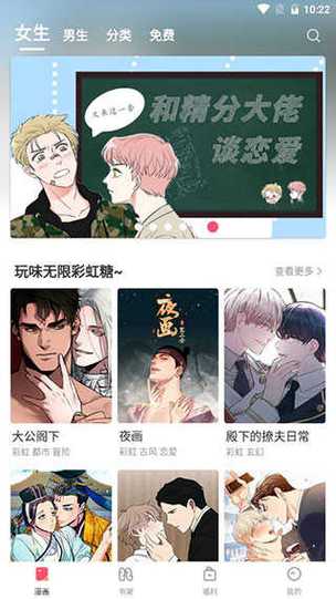 香香腐竹动漫男男官网破解版最新版截图