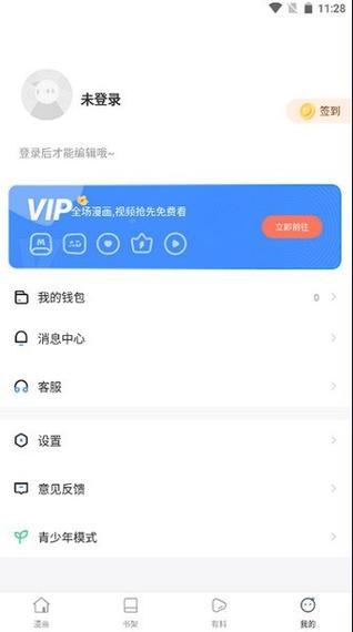 漫蛙防走失官方入口2024破解版无限次数截图