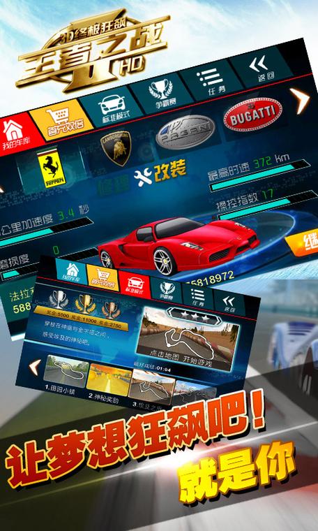 3d终极狂飙1经典版赚钱版截图