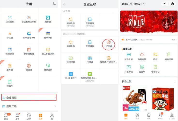 纷享销客怎么破解截图