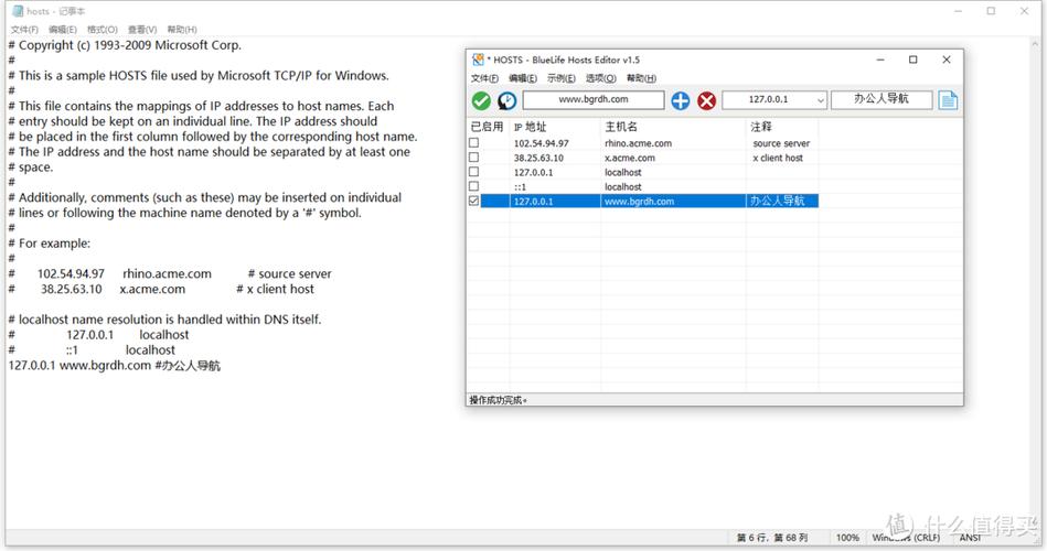 hosts免root版截图