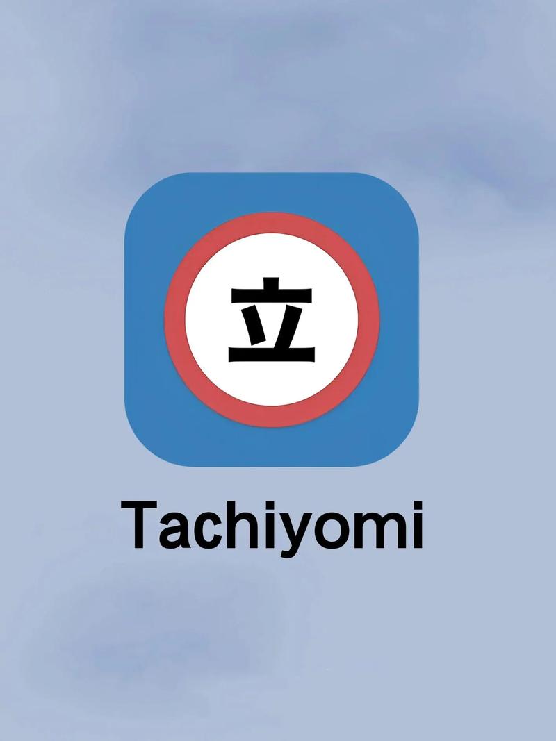 tachiyomi截图