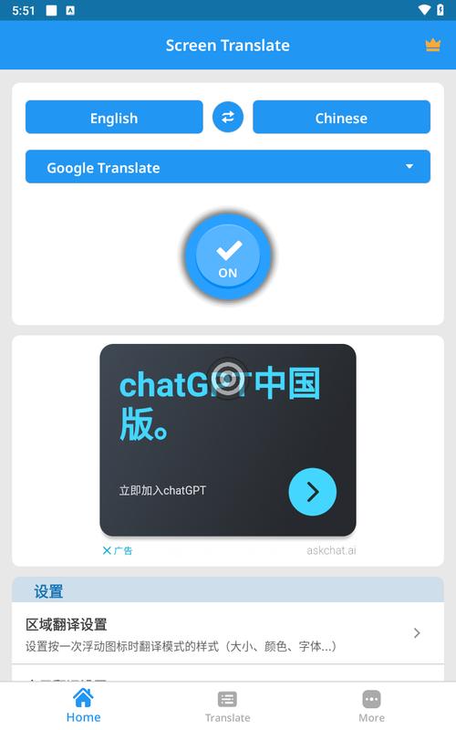 screentranslate官方正版安装方法缩略图
