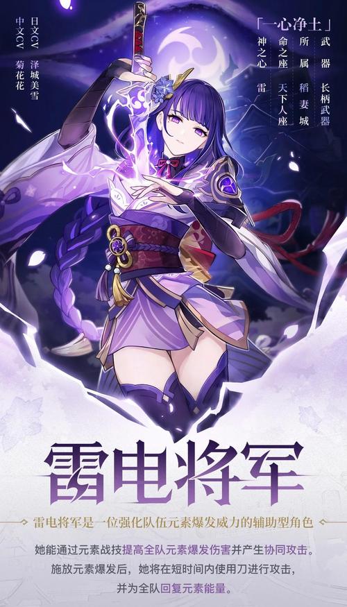 雷电将军的惩罚汉化版的功能介绍截图