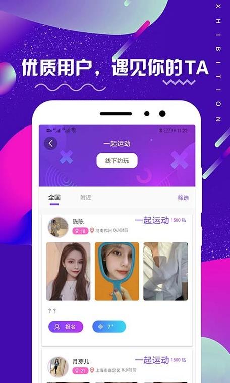 觅心app提米版截图