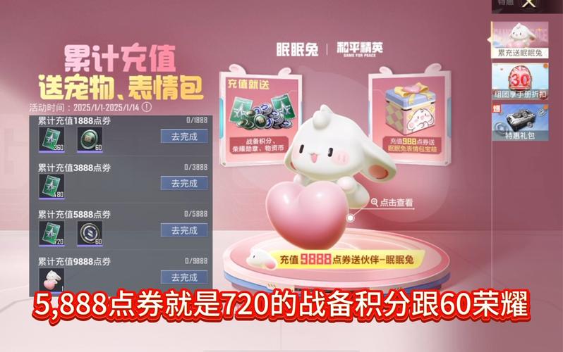和平精英文件修改器免费粉色版本截图