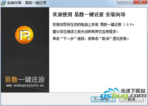 一键还原系统精灵无广告纯净版图标