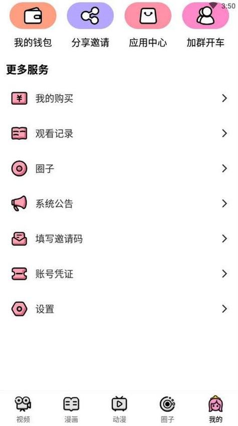 萌萝社2023最新破解版无限金币图标