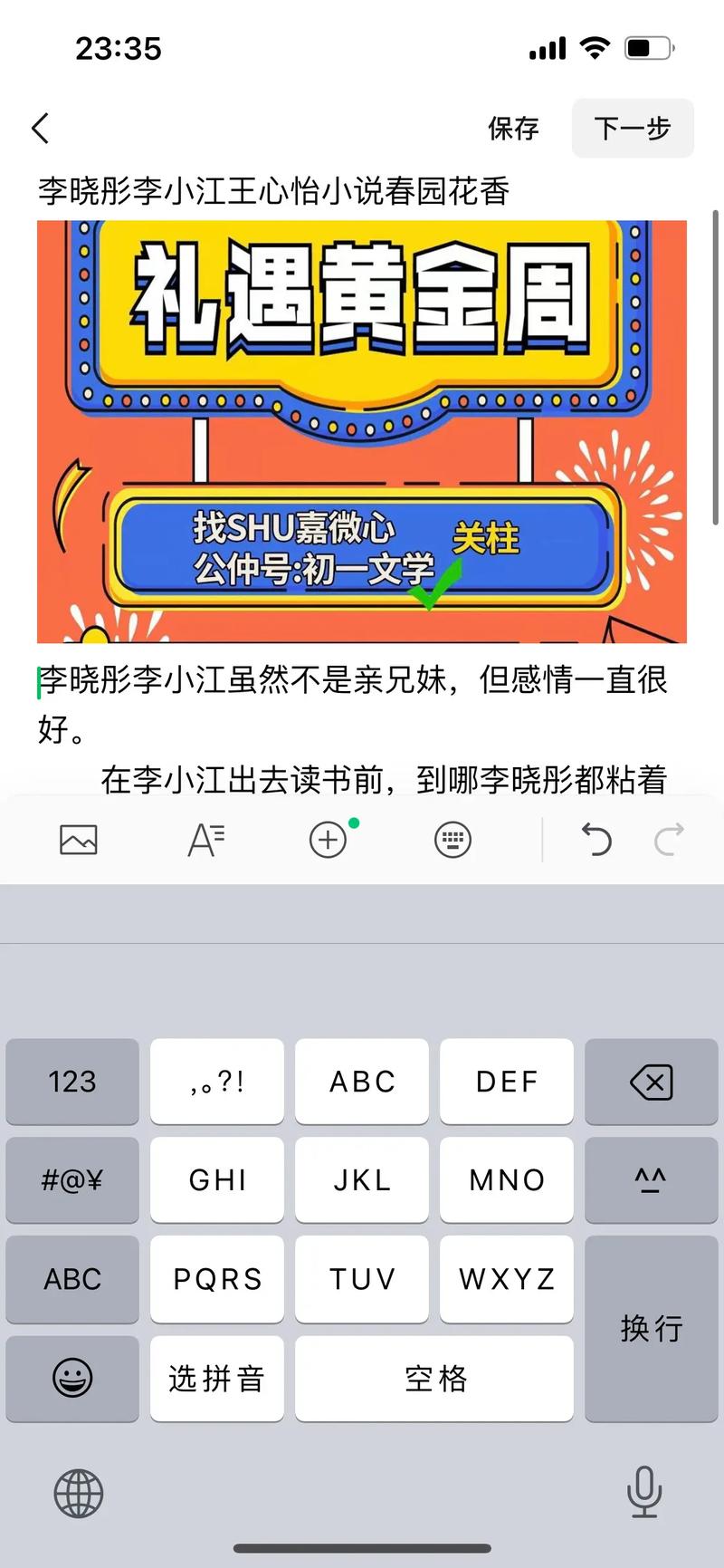 春满花园李小江王心怡李晓彤无限阅读币版图标