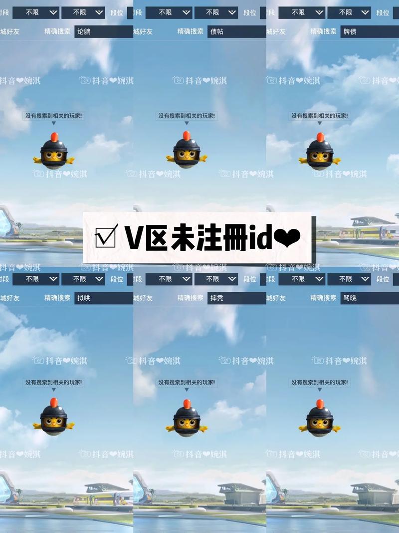 和平精英id查询器截图
