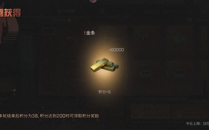 明日之后无限金条修改器安卓版截图