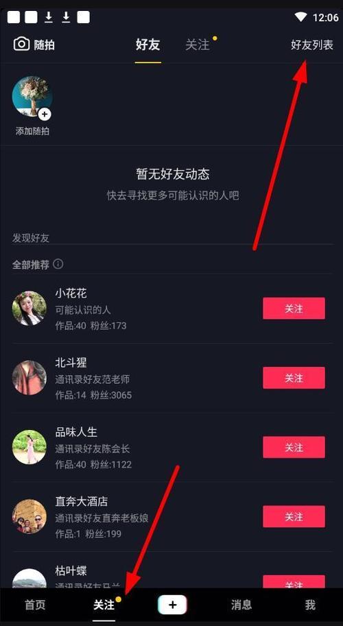 抖音ID查询对方手机号软件截图