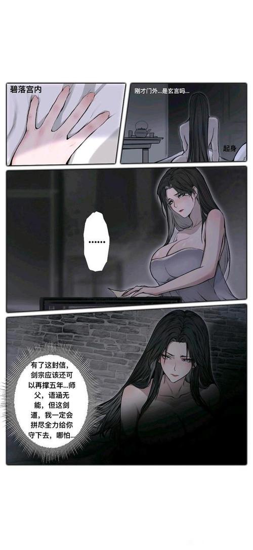 《琼明神女录》漫画在哪里看截图