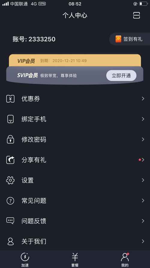 神灯加速npv官网兑换码图标