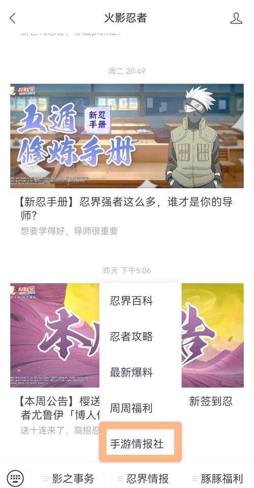 火影秘书汉化版app截图