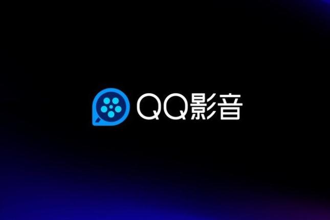 电脑版qq影音播放器截图