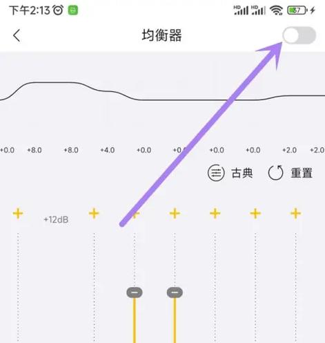 海贝音乐怎么设置最好截图