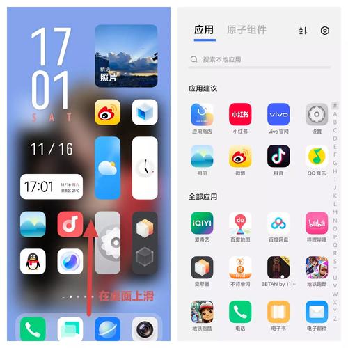 vivo主题免费版加速永久截图