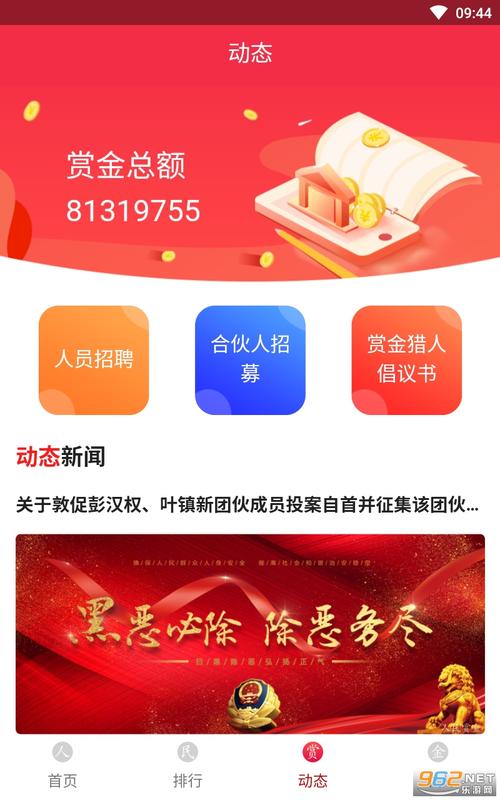 人民赏金网官网入口游戏截图