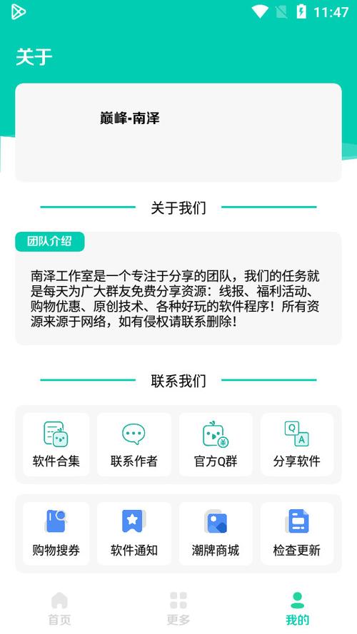 南泽软件库无密码版截图