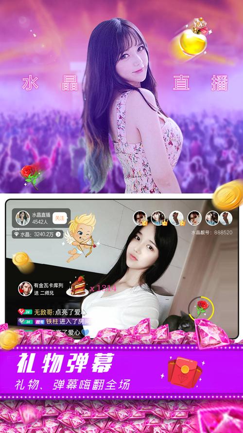 水晶直播网站下载画质阁助手官方版截图