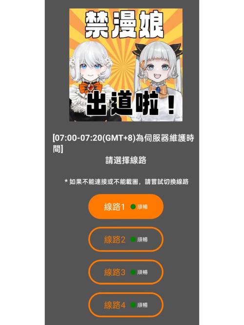jmcomicron二维码最新版截图