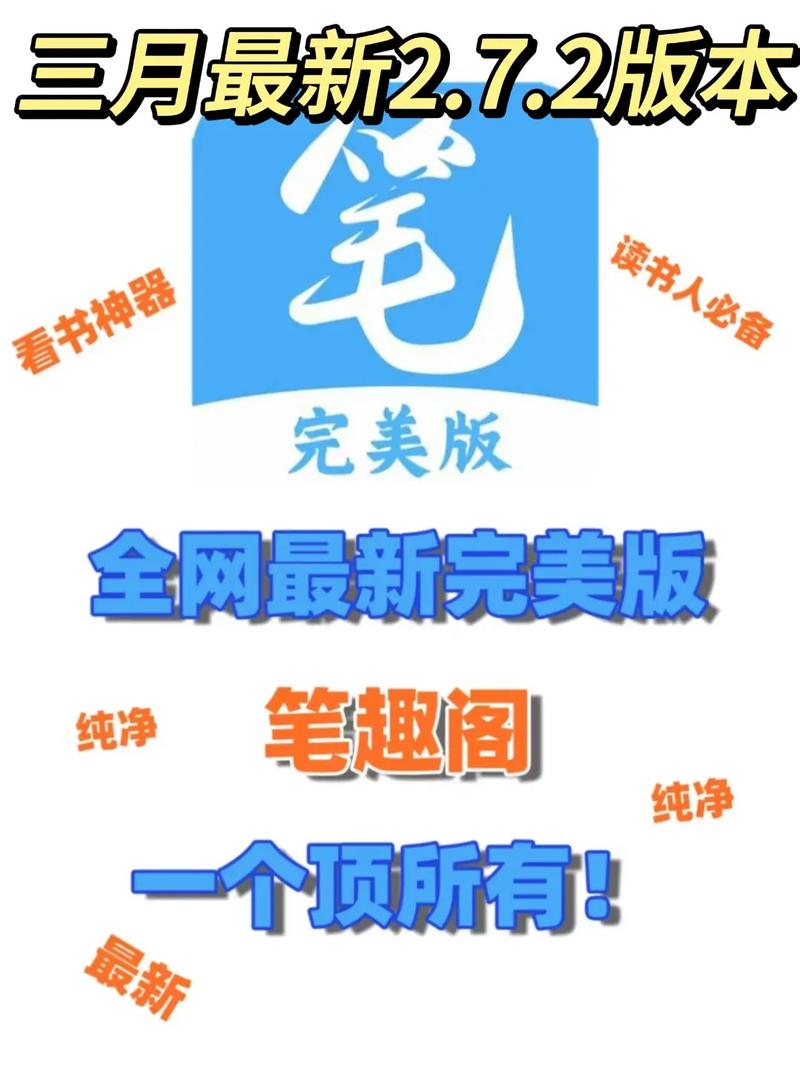 笔趣阁旧版无广告无弹窗app中文字幕缩略图