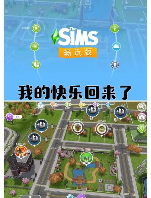 模拟人生畅玩版无限金币钻石版纯净版图标