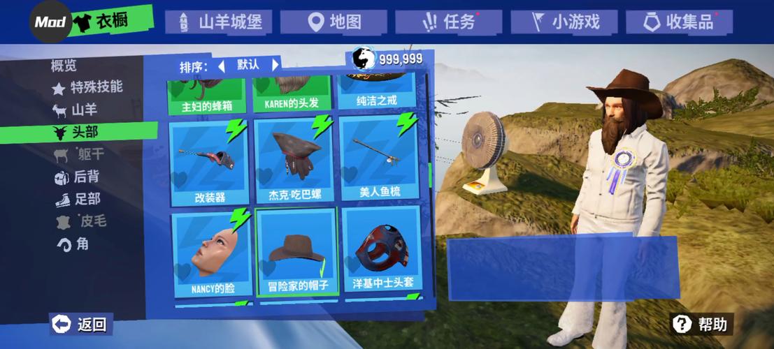模拟山羊3辅助菜单解锁版截图