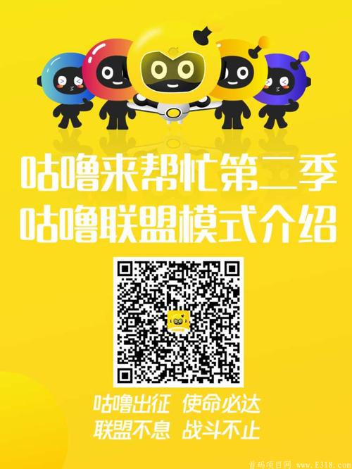 咕噜联盟app截图